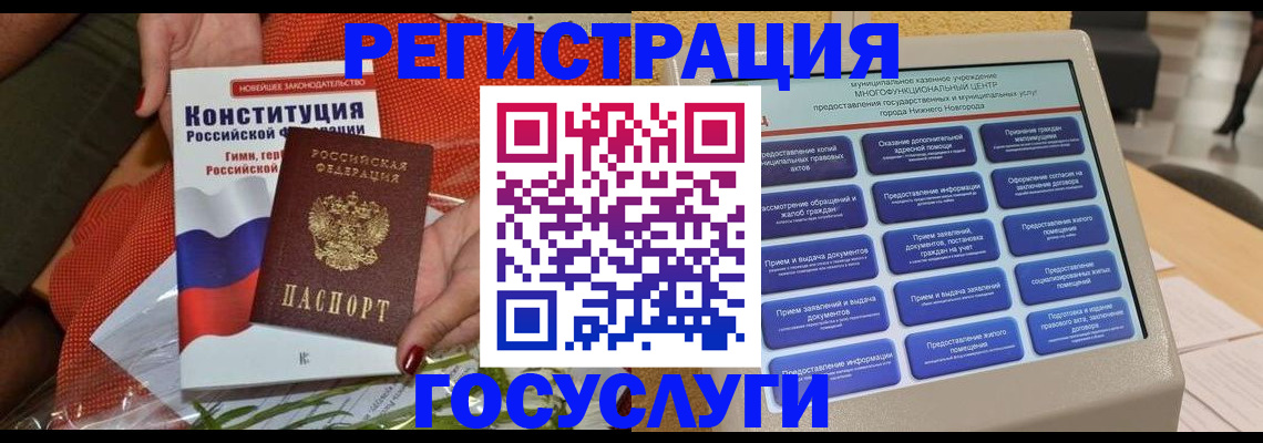 временная регистрация законно в Севастополе