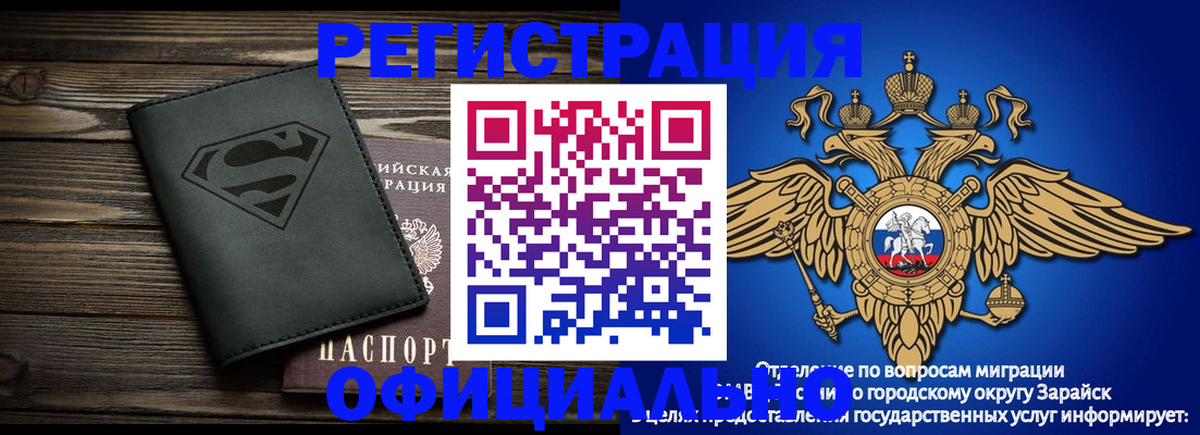 прописка паспорт в Севастополе